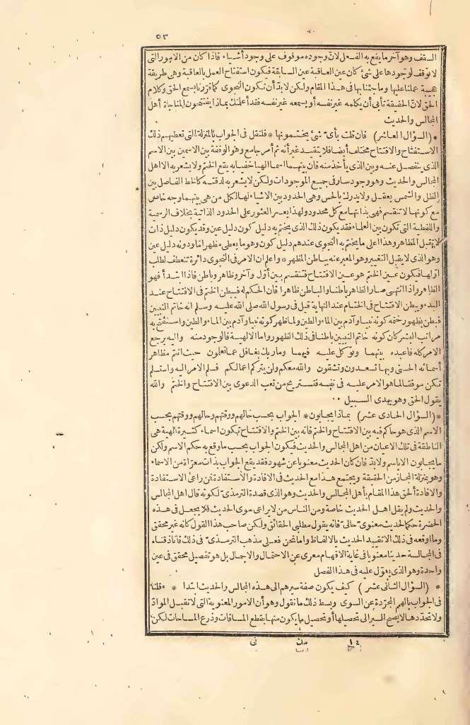 futmak.com - الصفحة 53 - من الجزء الثاني من طبعة بولاق الأولى